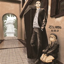 楽天市場】そこに鳴る 超越（CD・DVD）の通販