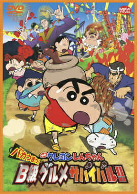 ����ŵ�۱ǲ� �����󤷤����󡡥Х����ޤá�B�饰��᥵�Х��Х롪��(���ˤä������ꥢ������)