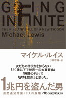 1兆円を盗んだ男