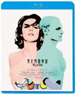男女残酷物語 サソリ決戦【Blu-ray】 [ ピエロ・スキヴァザッパ ]