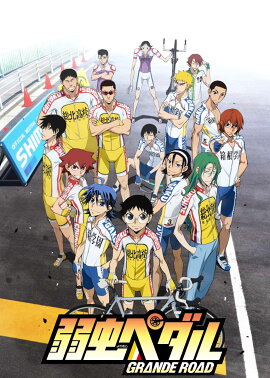 弱虫ペダル GRANDE ROAD VOL.7 【初回生産限定版】