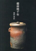 楽天市場】清水焼(黒田赫三郎)の通販