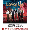 【楽天ブックス限定先着特典】Level Up 【初回限定盤A CD＋DVD】(PPマルチケース(全6種類よりランダム1種))