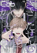Cab vol.98（98）