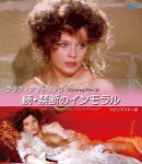 ラウラ・アントネッリ 続・禁断のインモラル HDリマスター版 【スペシャルプライス】【Blu-ray】