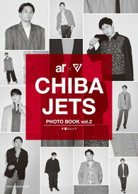 PHOTO BOOK　千葉ジェッツ vol.2 （TODAYムック） [ 千葉ジェッツ ]