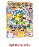 【先着特典】それゆけ！大宮セブン（4）(それゆけ！大宮セブン ハーフサイズ生写真(全5種よりランダム1種))
