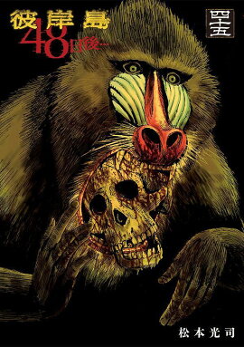 ����硡48����ġ�45��