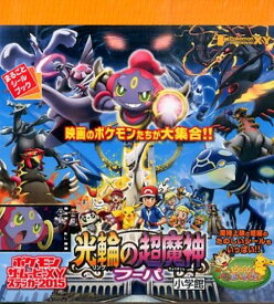 楽天市場 ポケモン シールブックの通販