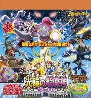 ポケモン ザ・ムービーXY ステッカー2015 光輪の超魔神フーパ