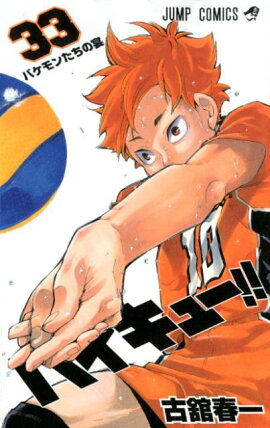 �ϥ����塼!! 33