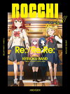 楽天ブックス: 劇場総集編ぼっち・ざ・ろっく！ Re：／Re：Re： (完全 