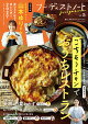 【予約】フーディストノートmagazine vol.5