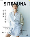 SITRUUNA(シトルーナ)　vol.2 （扶桑社ムック）