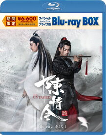陳情令 スペシャルプライス版Blu-ray BOX1【Blu-ray】 [ シャオ・ジャン[肖戦] ]