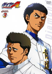 ダイヤのA 稲実戦編 3