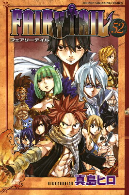FAIRY TAIL 52巻の書影