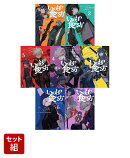 いのちの食べ方 1〜7巻セット