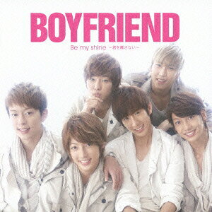 楽天ブックス: Be my shine 〜君を離さない〜 - BOYFRIEND 