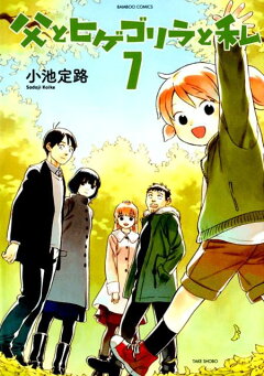 楽天ブックス 紡木さん家の場合 5 碓井尻尾 本