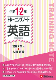 楽天市場 ノート 英語 中学 1の通販