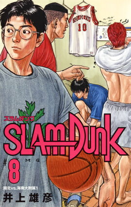 SLAM DUNK ���������� 8