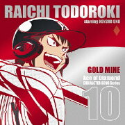 TVアニメ「ダイヤのA」キャラクターソングシリーズVOL.10　轟雷市　GOLD MINE