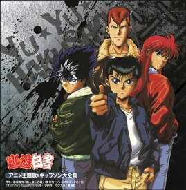楽天市場 アニメ 主題歌 大全集の通販