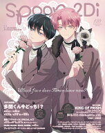 spoon.2Di　vol.130