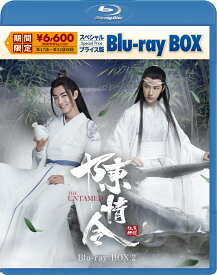 陳情令 スペシャルプライス版Blu-ray BOX2【Blu-ray】 [ シャオ・ジャン[肖戦] ]