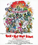ロックンロール・ハイスクール HDニューマスター/爆破エディション【Blu-ray】