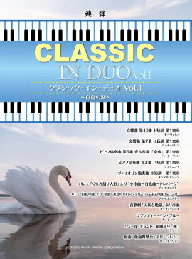 �ԥ���Ϣ�� ���饷�å������󡦥ǥ奪 Vol.1 ����Ļ�θС�