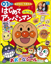 はじめて アンパンマン ぺたぺた号