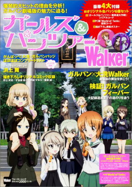 �����륺���ѥ�ĥ���Walker ������������å�