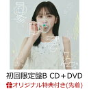 【楽天ブックス限定先着特典】夏いぞん(初回限定盤B CD+DVD)(トレカ(楽天ブックス ver.))