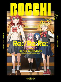 劇場総集編ぼっち・ざ・ろっく！ Re：／Re：Re：(通常版)【Blu-ray】 [ はまじあき ]