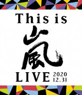 This is 嵐 LIVE 2020.12.31【Blu-ray】 [ 嵐 ]
