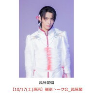 【楽天ブックス限定抽選特典】【クレジットカード決済限定】ラブリーズン (武藤潤盤)【イベント対象】(【…