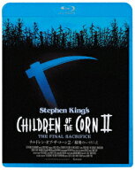 チルドレン・オブ・ザ・コーン2/最後のいけにえ【Blu-ray】 [ デヴィッド・F・プライス ]