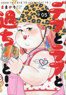 �ǥ֤ȥ�֤Ȳ���ȡ�5