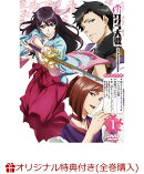【楽天ブックス限定全巻購入特典対象】新サクラ大戦 the Animation 第1巻 DVD特装版(アクリルスタンド)