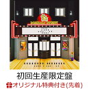 【楽天ブックス限定先着特典】アンセム / マンマミーア！ (初回生産限定盤 CD＋DVD)(B3ミニポスター(楽天ブックス v…