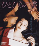 ひとひらの雪【Blu-ray】