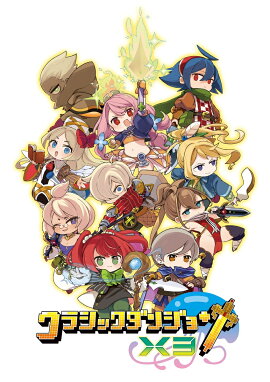 クラシックダンジョンX3 PS4版