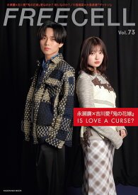 FREECELL　vol．73