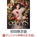 【楽天ブックス限定先着特典】colorS (初回限定盤 3CD+ Blu-ray)(SHIORI TAMAI 12Colors フィルムカードセット(3月…