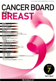 CANCER　BOARD　of　the　BREAST（vol．1　no．2（2015）