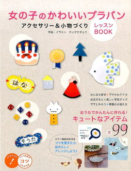 すべての動物画像 元の型紙 プラバン イラスト 無料
