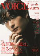 TVガイドVOICE　STARS（Vol．24）