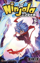 ニンジャラ（5）
